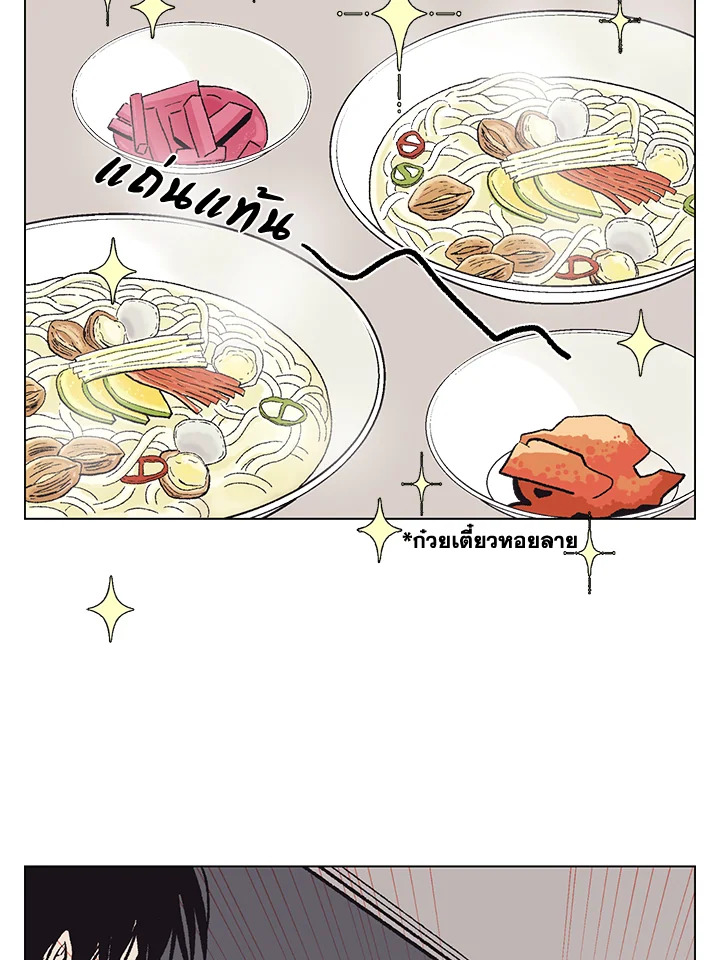 บังเอิญรักคุณนักเขียน | The Spooky Love Tale of Gongchan Seol ตอนที่ 42 - รูปที่ 2