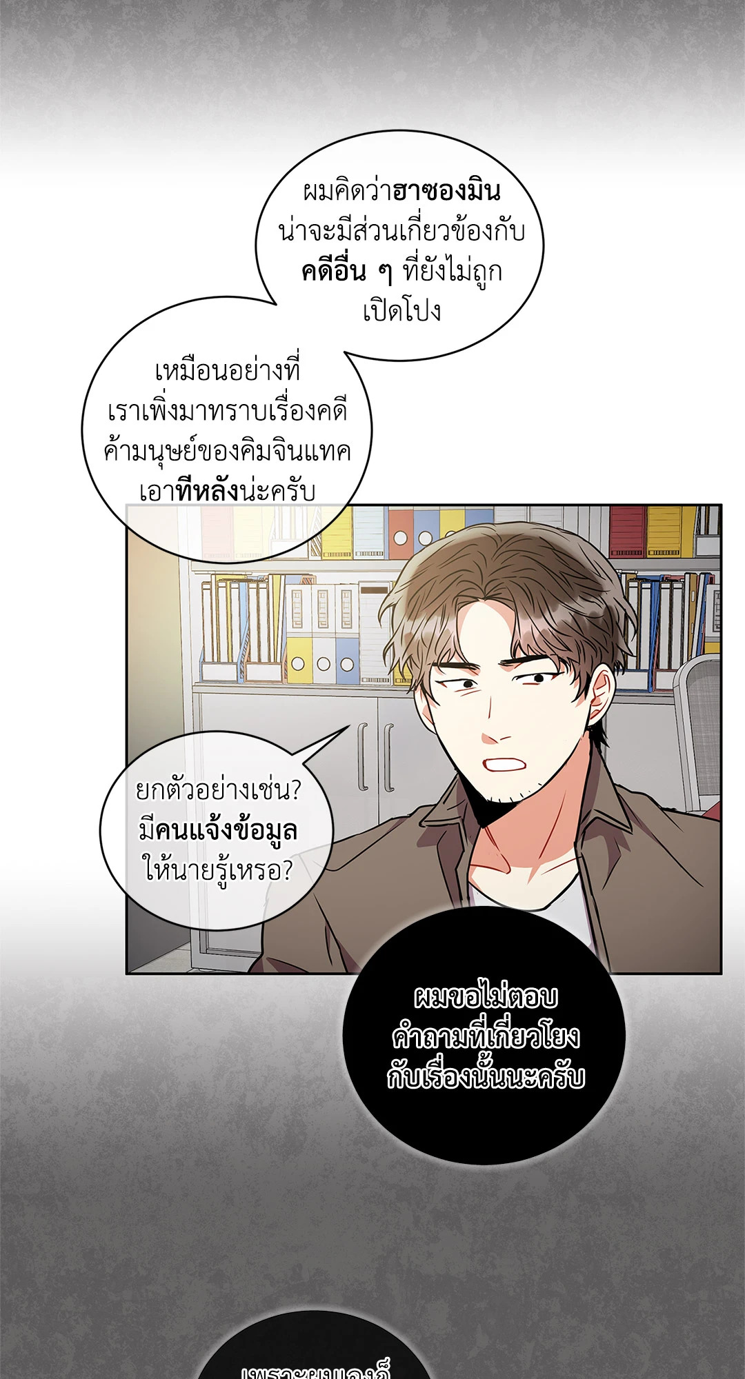 หน้า 24