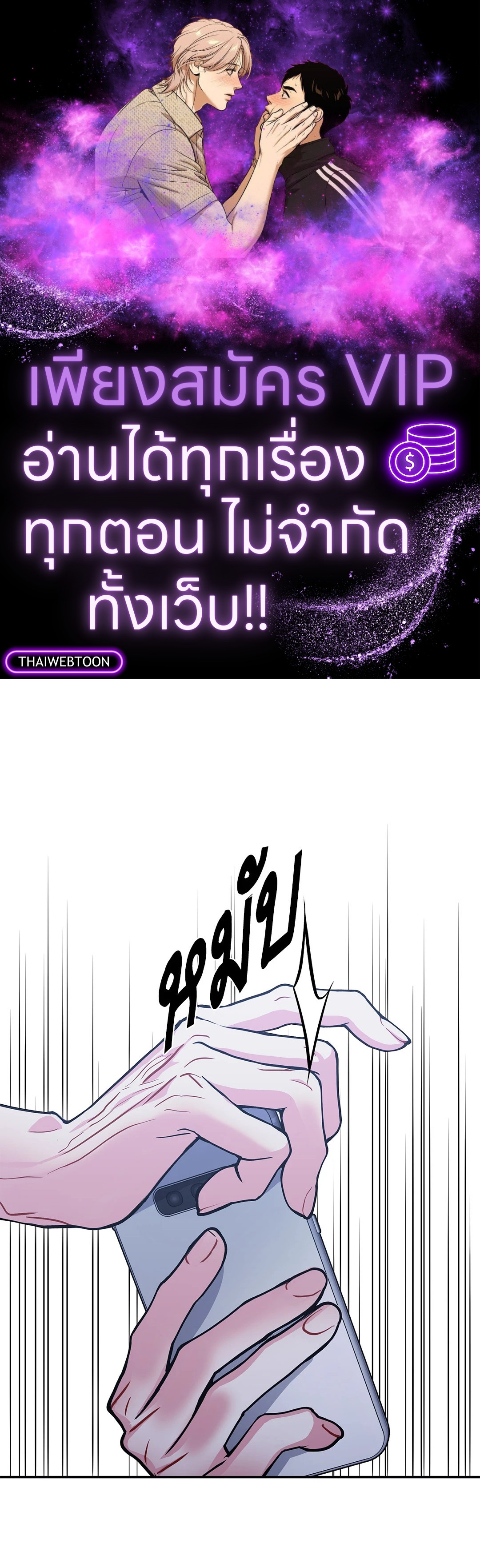 Mad Place ตอนที่ 76 - รูปที่ 1