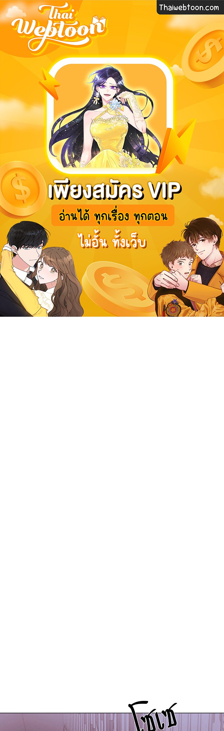 Minmotion Syndrome ตอนที่ 63 - รูปที่ 1