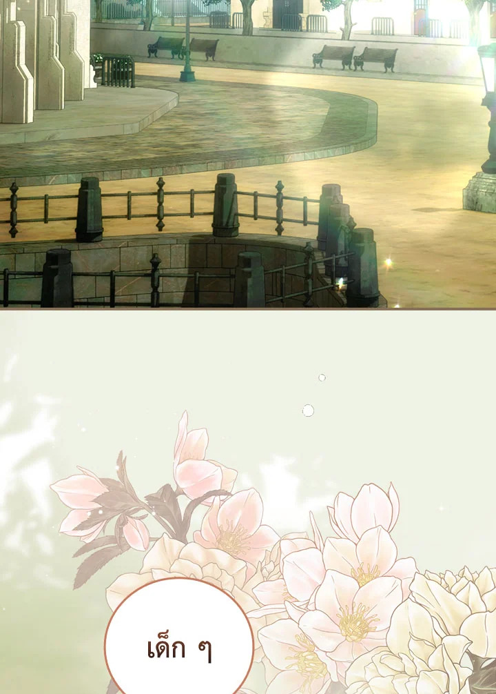 เด็กคนนี้ไม่ใช่ลูกของนาย ตอนที่ 16 - รูปที่ 2