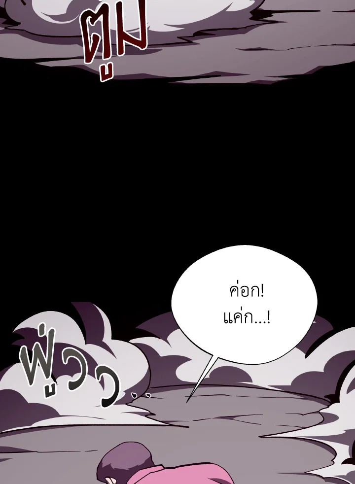 DUNGEON ODYSSEY ตอนที่ 88 - รูปที่ 2