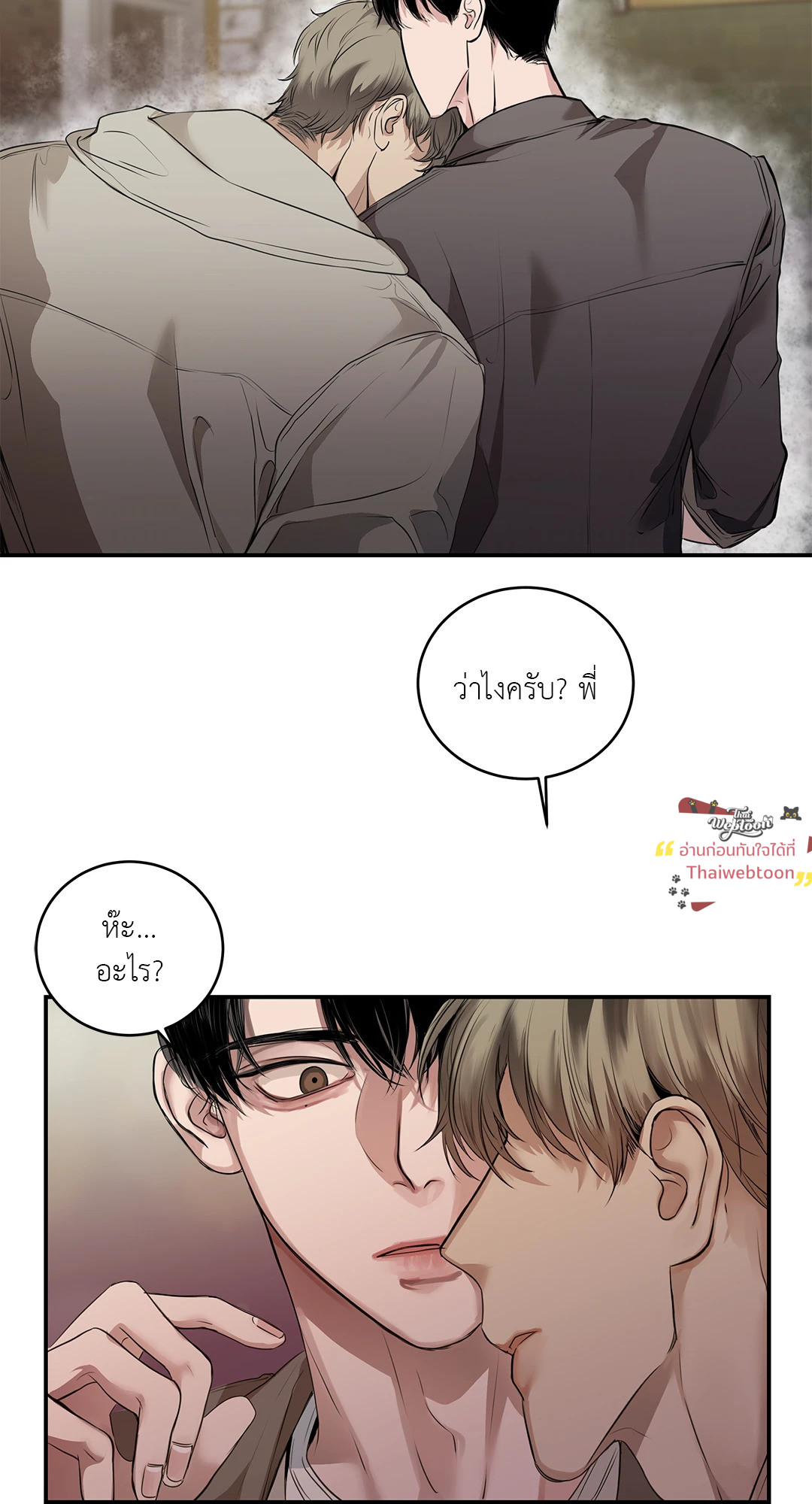 Snake Bite (R+) (BL) (GL) ตอนที่ 16 - รูปที่ 2