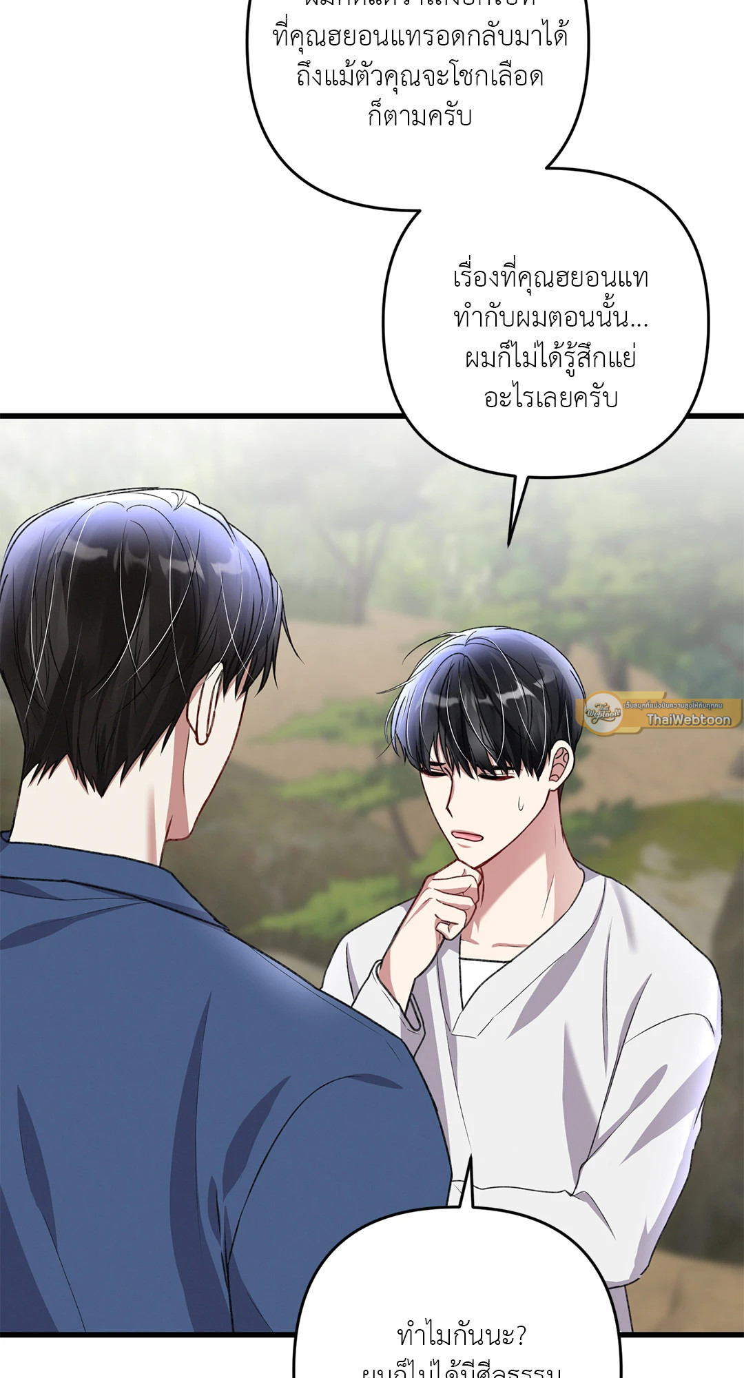 หน้า 101