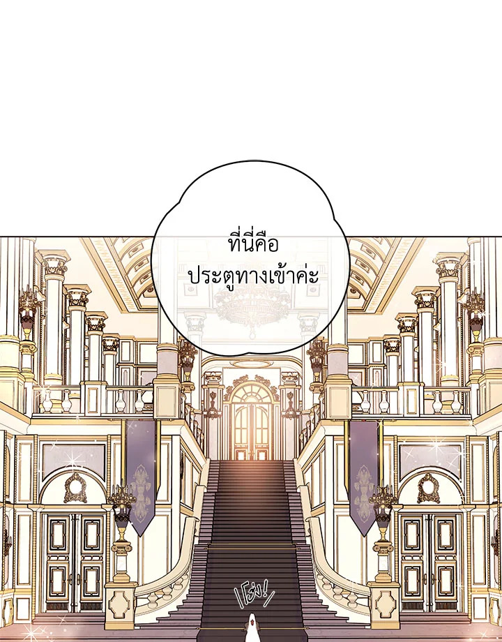 เจ้านายที่รัก Master's Pet ตอนที่ 39 - รูปที่ 2