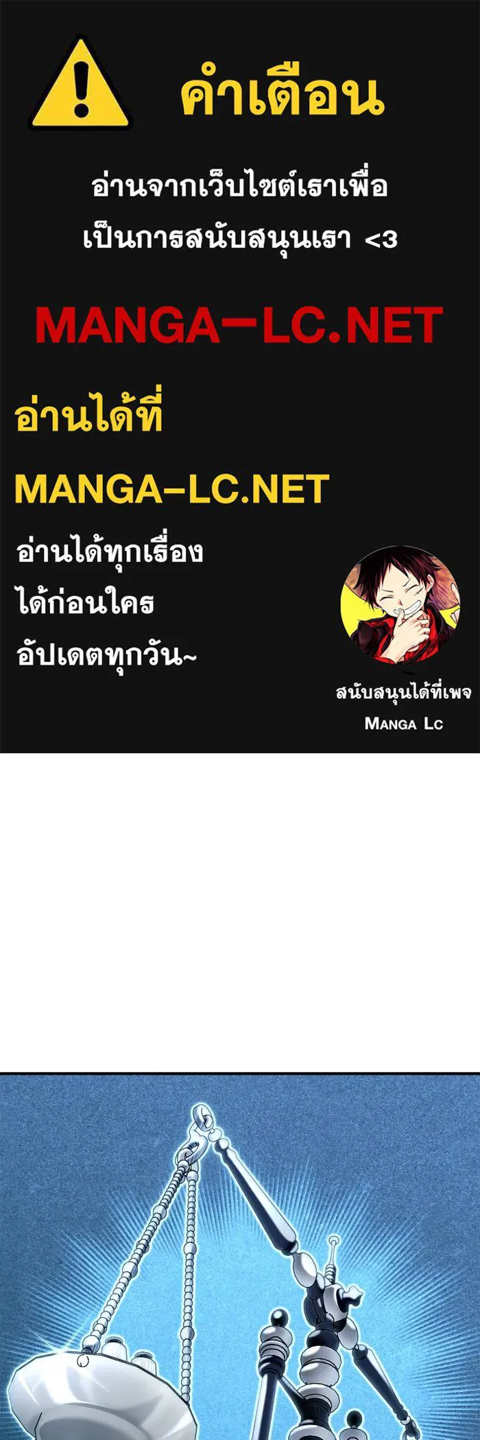 Superhuman Battlefield ตอนที่ 111 - รูปที่ 1