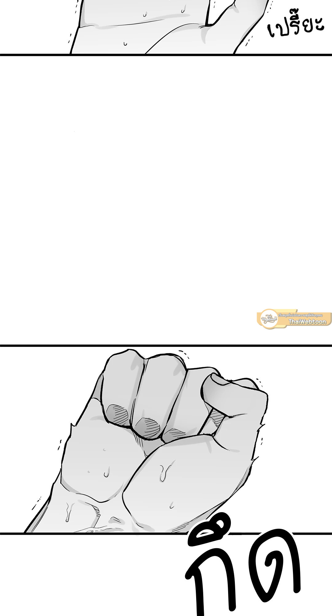 รักของเราจะเป็นไปได้ไหม | Number od Cases (Kaiseri) (R+) ตอนที่ 11 - รูปที่ 2