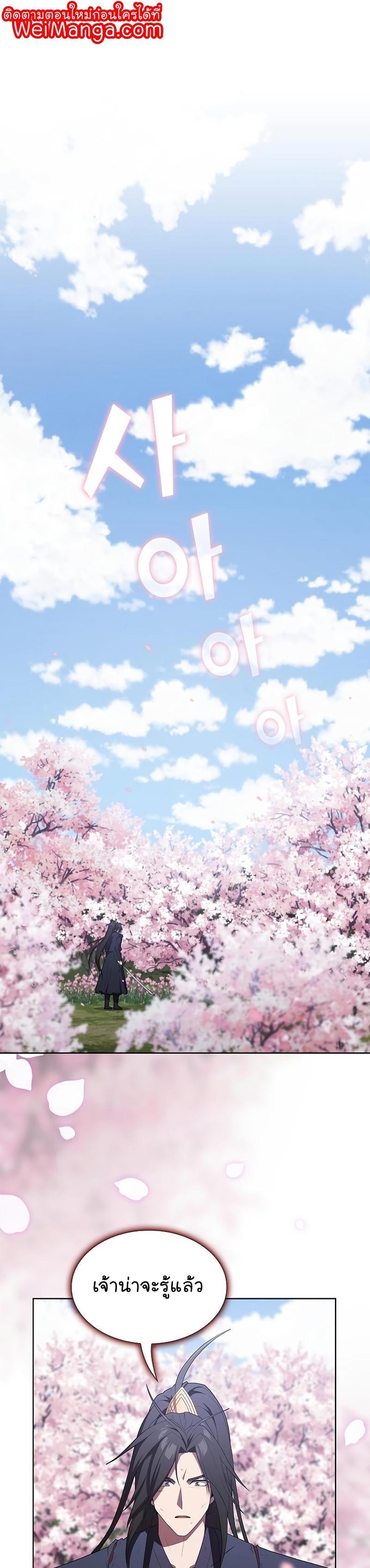 The Tutorial Tower of the Advanced Player ผู้เล่นขั้นเทพแห่งหอคอยฝึกสอน ตอนที่ 155 - รูปที่ 1