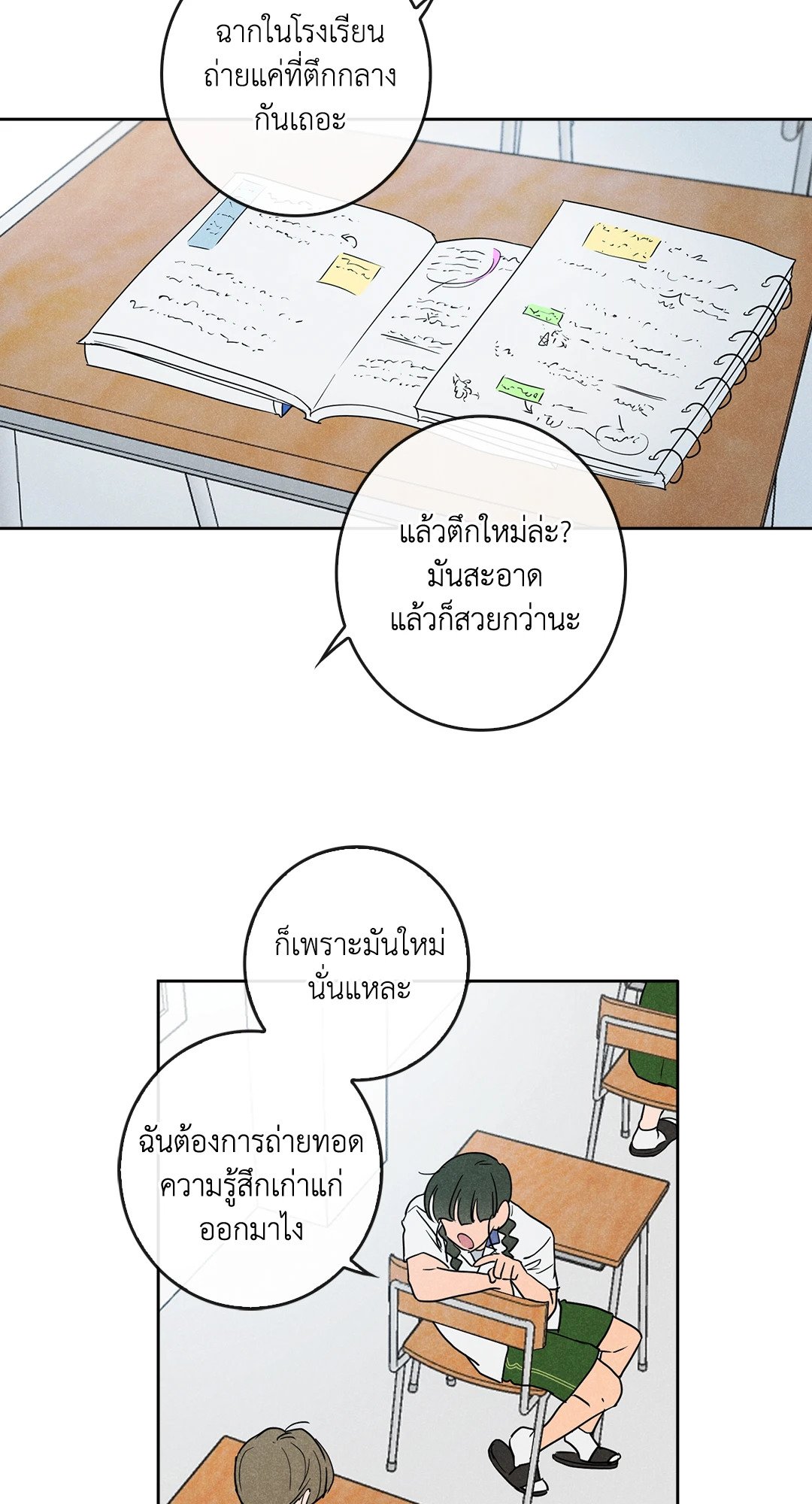 หน้า 28