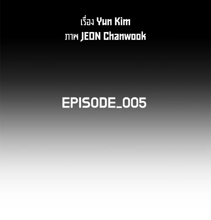 Summoners War Trackers ตอนที่ 5 - รูปที่ 2