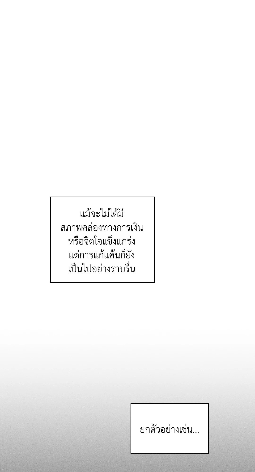 Salty Lust ตอนที่ 39 - รูปที่ 2