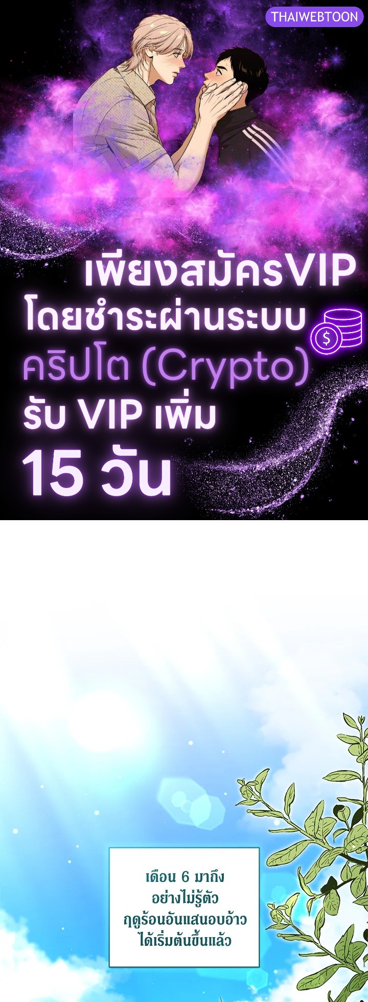 ปฏิรูปสามีไอ้โบ้ | Reforming my Regretful Husband ตอนที่ 36 - รูปที่ 1