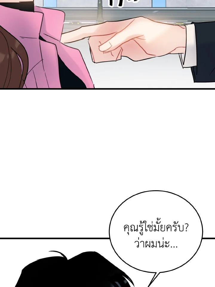 ศักดิ์ศรีแห่งรักร้อน ตอนที่ 10 - รูปที่ 2