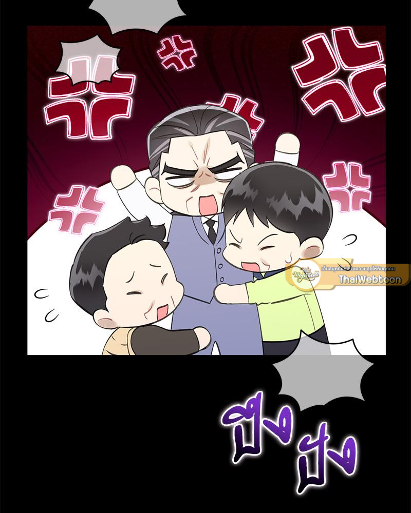 ขออนุญาตไม่จับมือแล้วกันนะครับ | Let's Skip the Handshake ตอนที่ 42 - รูปที่ 2