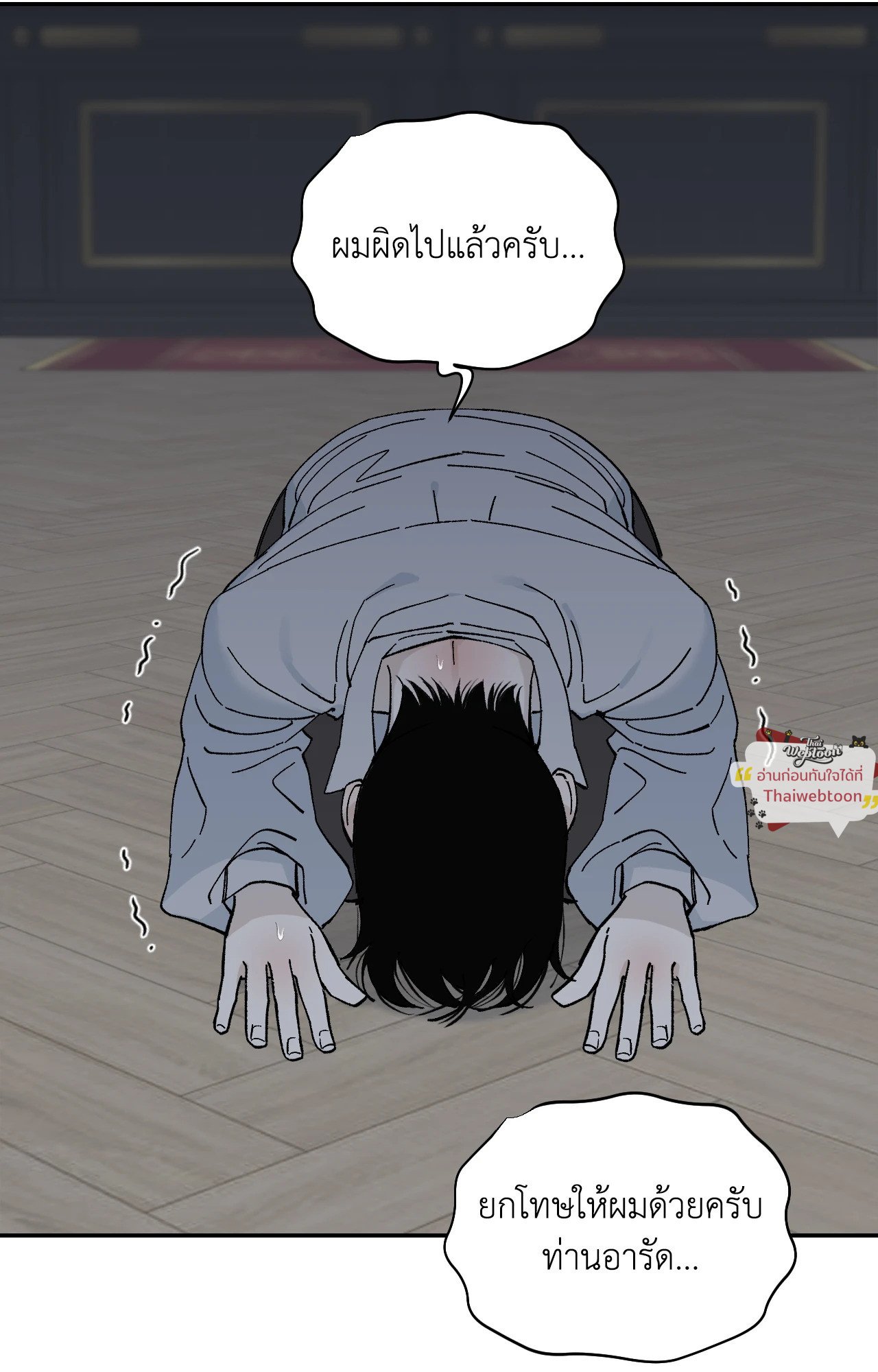 Maison (R+) ตอนที่ 45 - รูปที่ 2