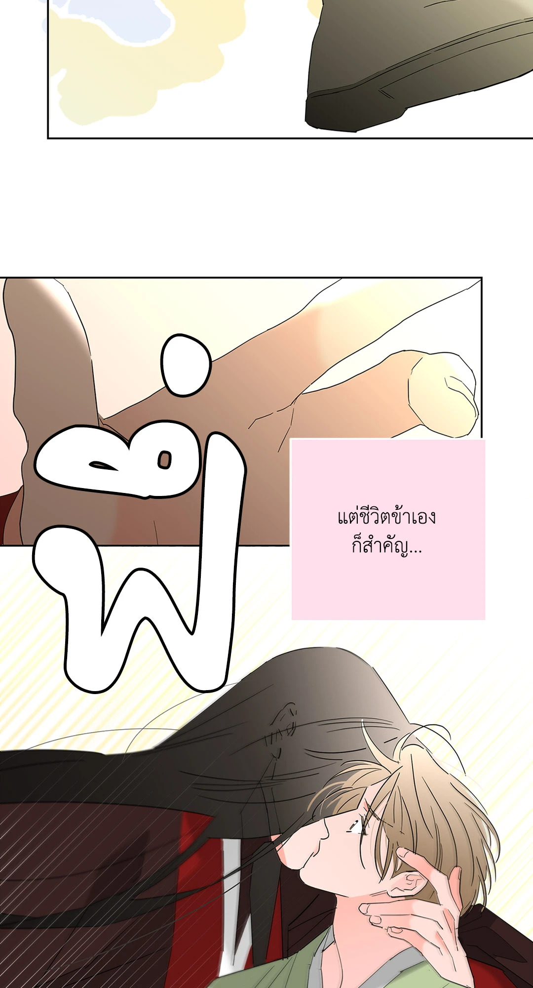 หน้า 77