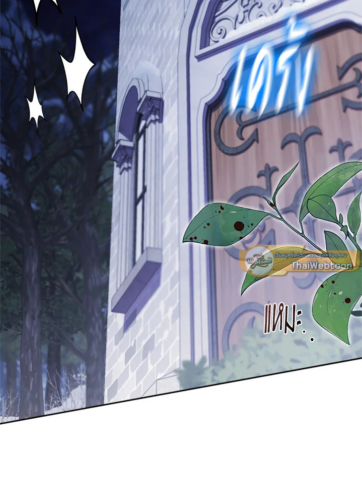 ลมบูรพาแห่งอัลทาส | The East Wind of the Altas ตอนที่ 48 - รูปที่ 2