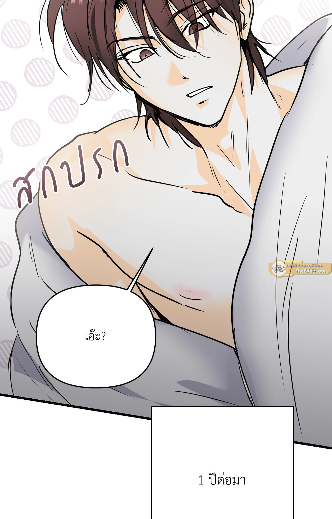 Love and Let Lie ตอนที่ 65 - รูปที่ 2