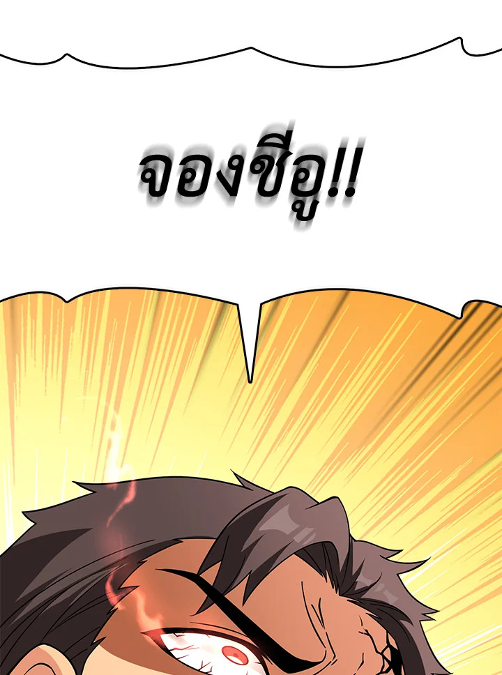 Solo Login ตอนที่ 162 - รูปที่ 2