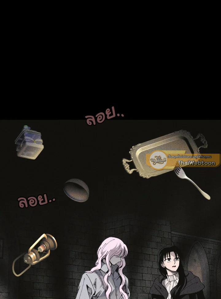 เกาะประหลาด คฤหาสน์แม่มด | Witch's Island ตอนที่ 33 - รูปที่ 2