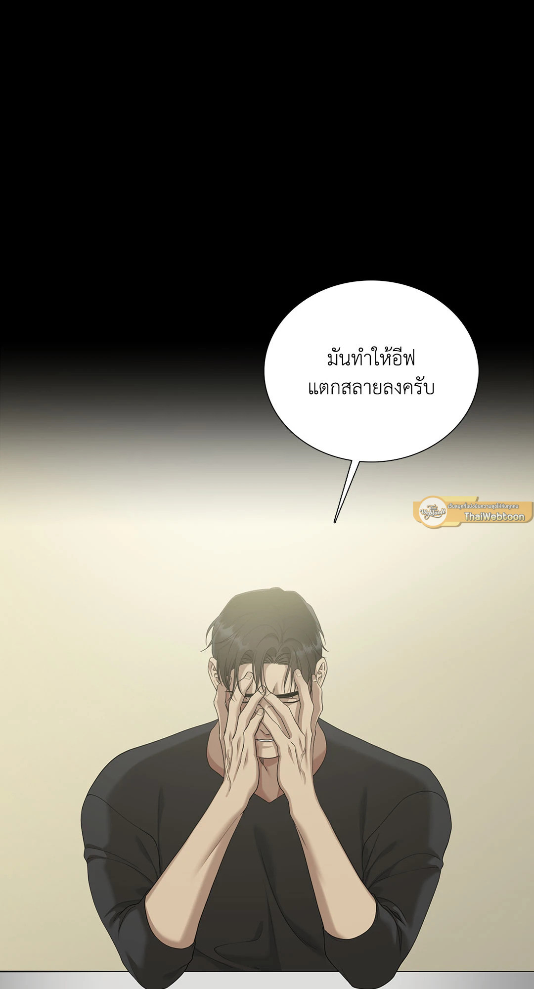 Dear.00 (+R) ตอนที่ 28 - รูปที่ 2