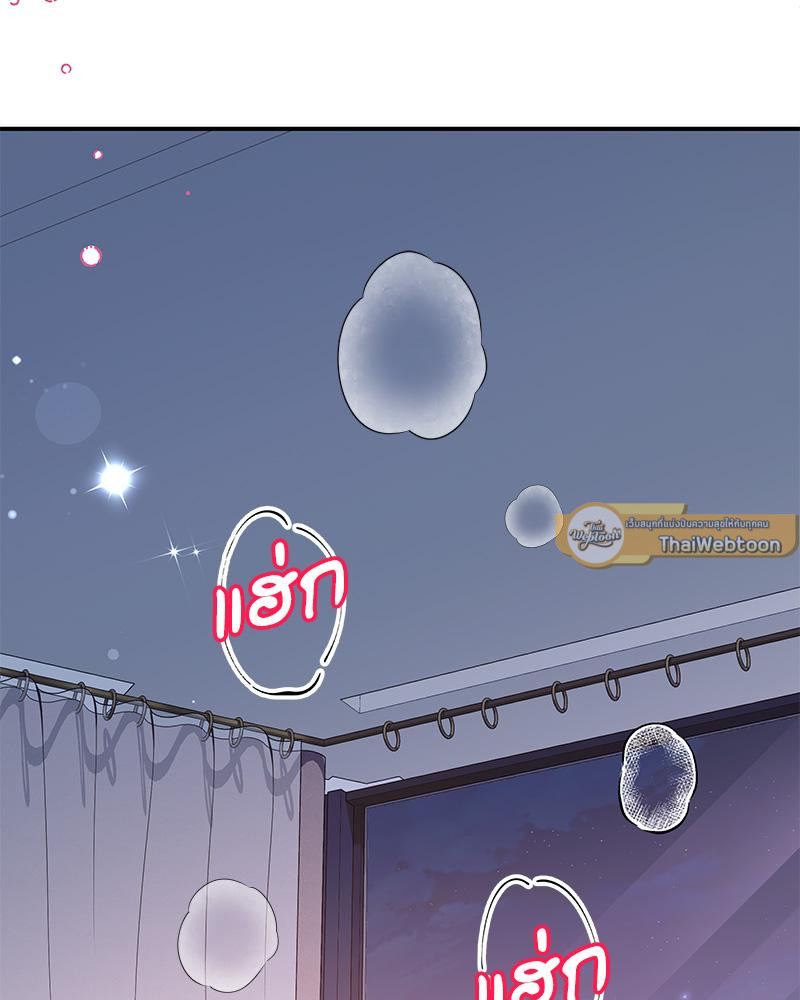 รุนแรงแบบนี้แหละ...รสนิยมฉัน! | Taste for being treated carelessly (R+) ตอนที่ 1 - รูปที่ 2