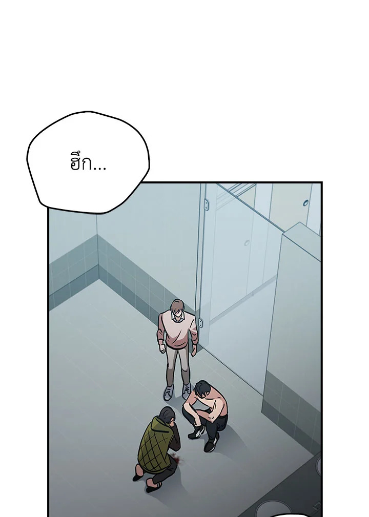 DEAD MAN SWITCH ตอนที่ 8 - รูปที่ 2