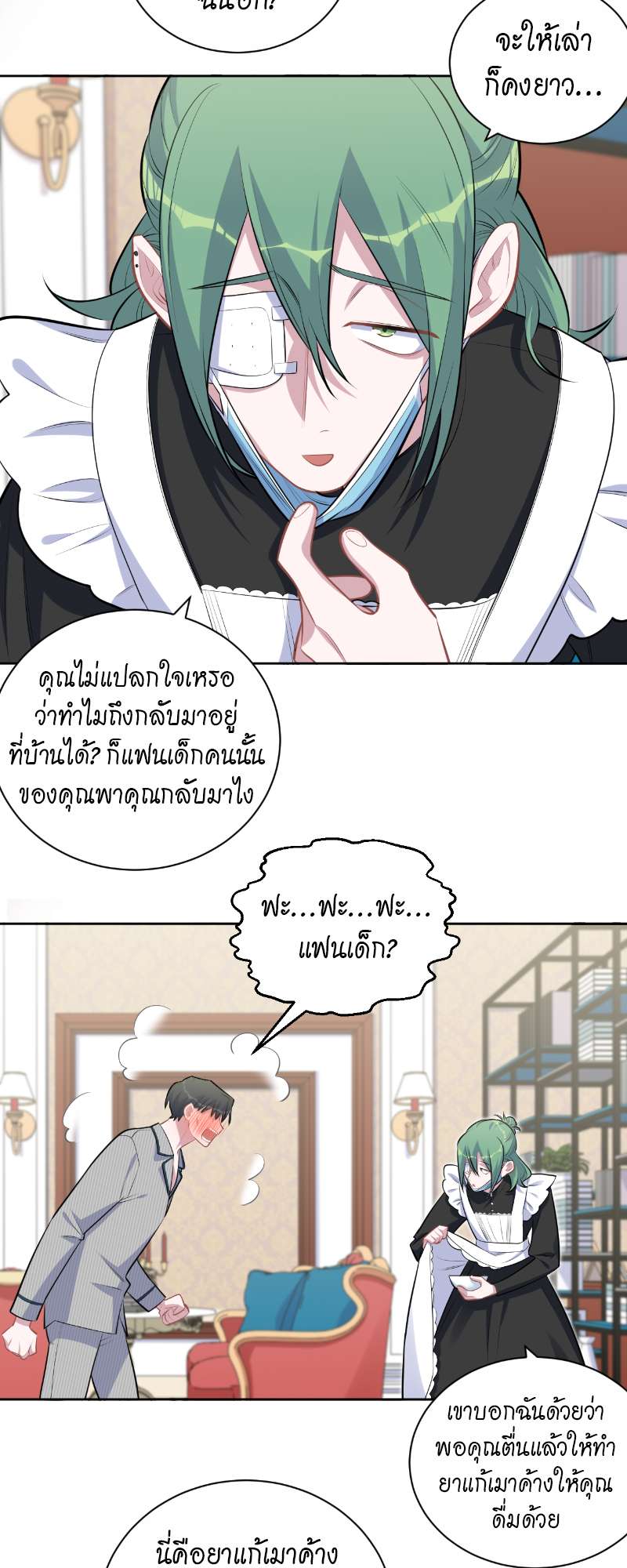 หน้า 23