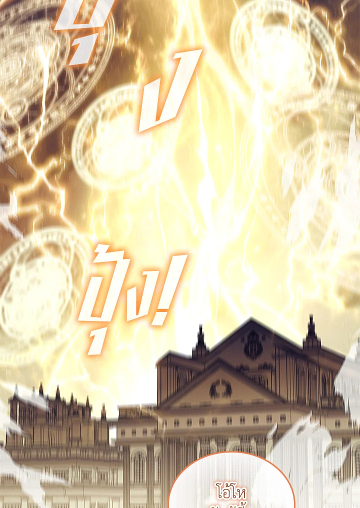 องค์หญิงคนสุดท้องแห่งไฮพีเรียน | The Youngest Princess ตอนที่ 195.11 - รูปที่ 2