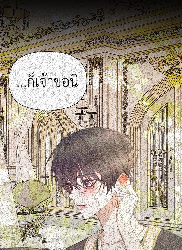 The Siren : สัญญาวิวาห์กับซาตาน ตอนที่ 38 - รูปที่ 2