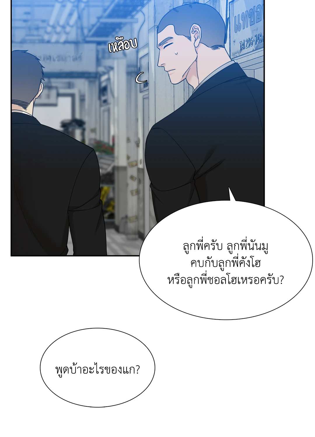 หน้า 24