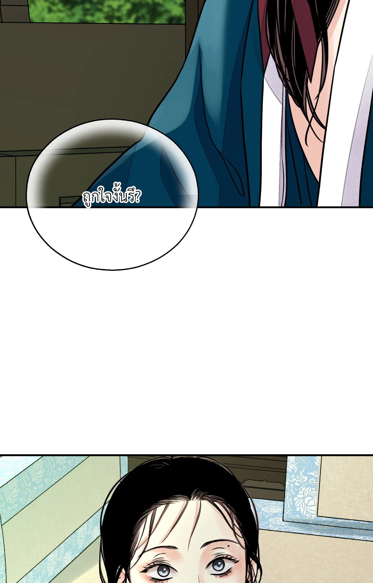 บุปผาซ่อนดาบ | Steel Under Silk ตอนที่ 83 - รูปที่ 2