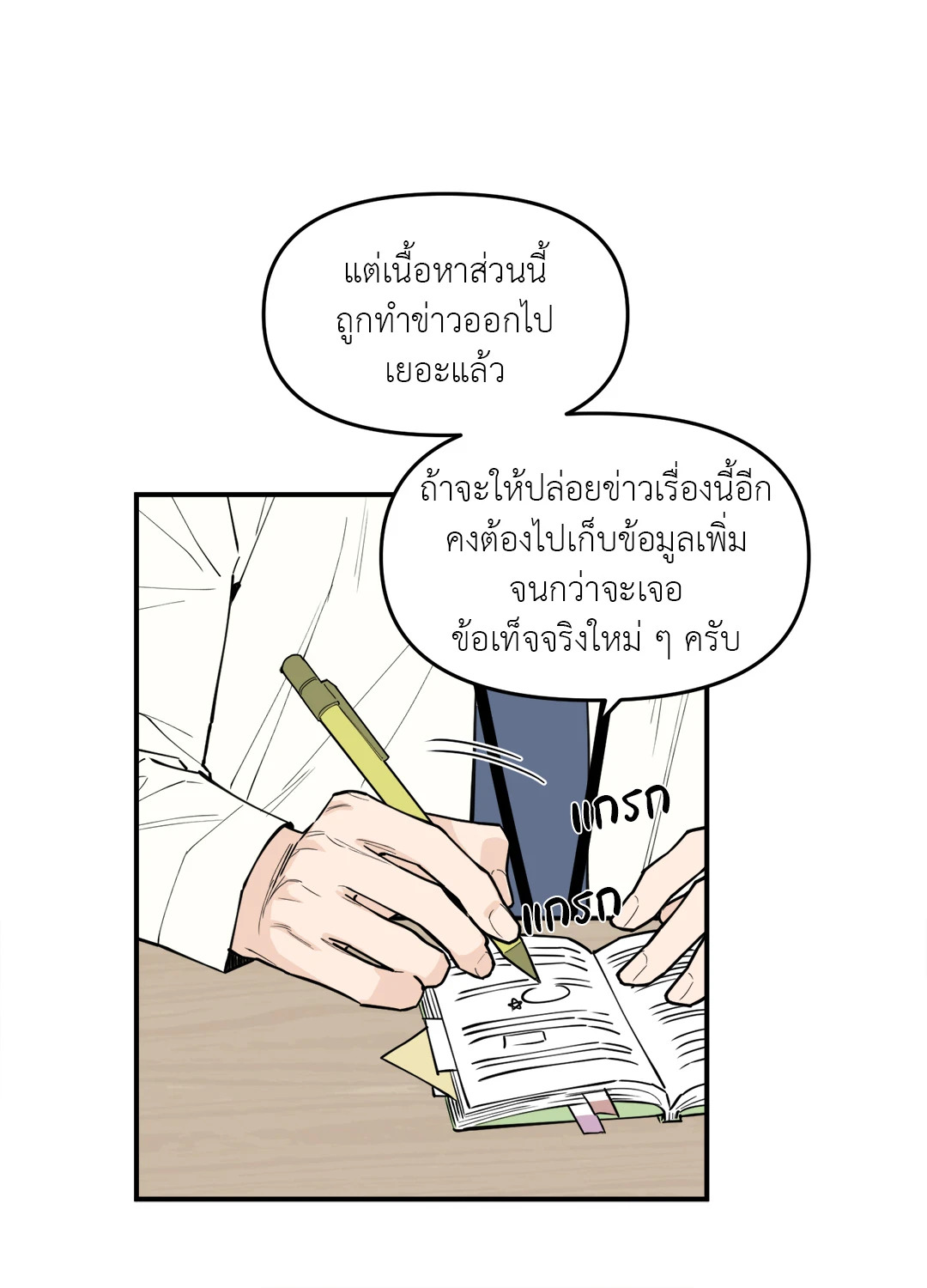 หน้า 36