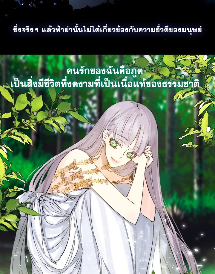 ดั่งใจปรารถนา | As Long As You Like It ตอนที่ 231 - รูปที่ 2