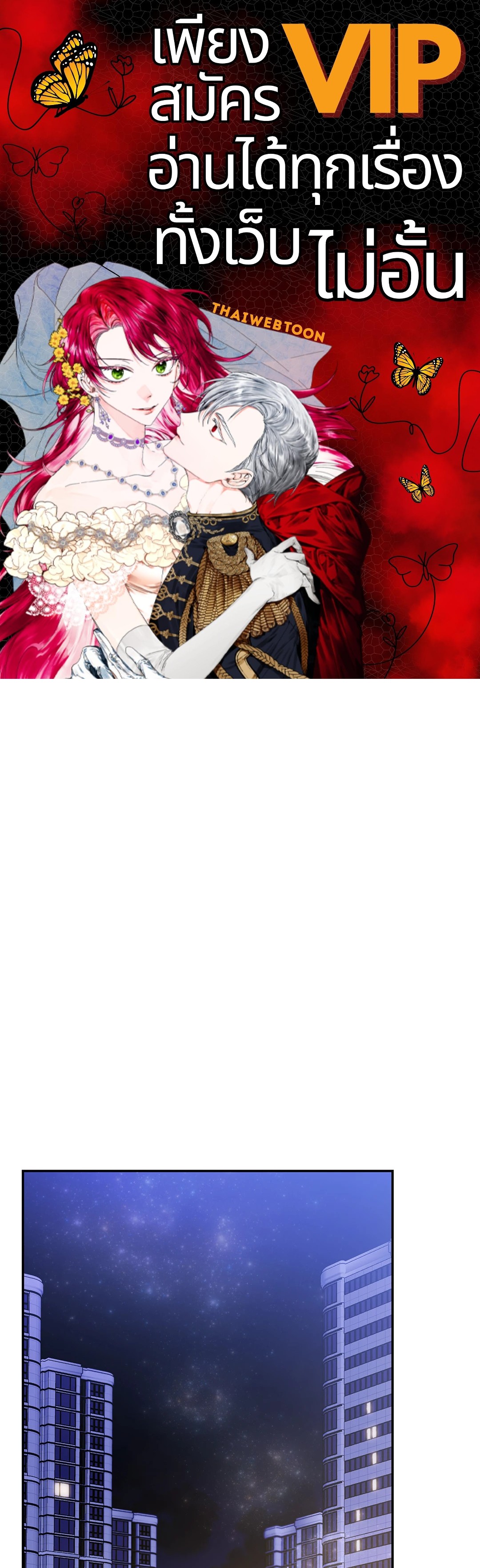 Fake Romance ตอนที่ 63 - รูปที่ 1