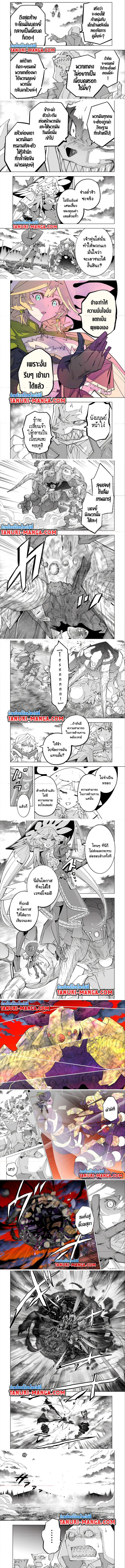 My Gift LVL 9999 Unlimited Gacha ผมถูกเพื่อนที่เชื่อใจหลอกไปฆ่า เลยใช้กิฟต์สุ่มกาชาพาพวกพ้องเลเวล 9999 กลับมาล้างแค้น ตอนที่ 137 - รูปที่ 2