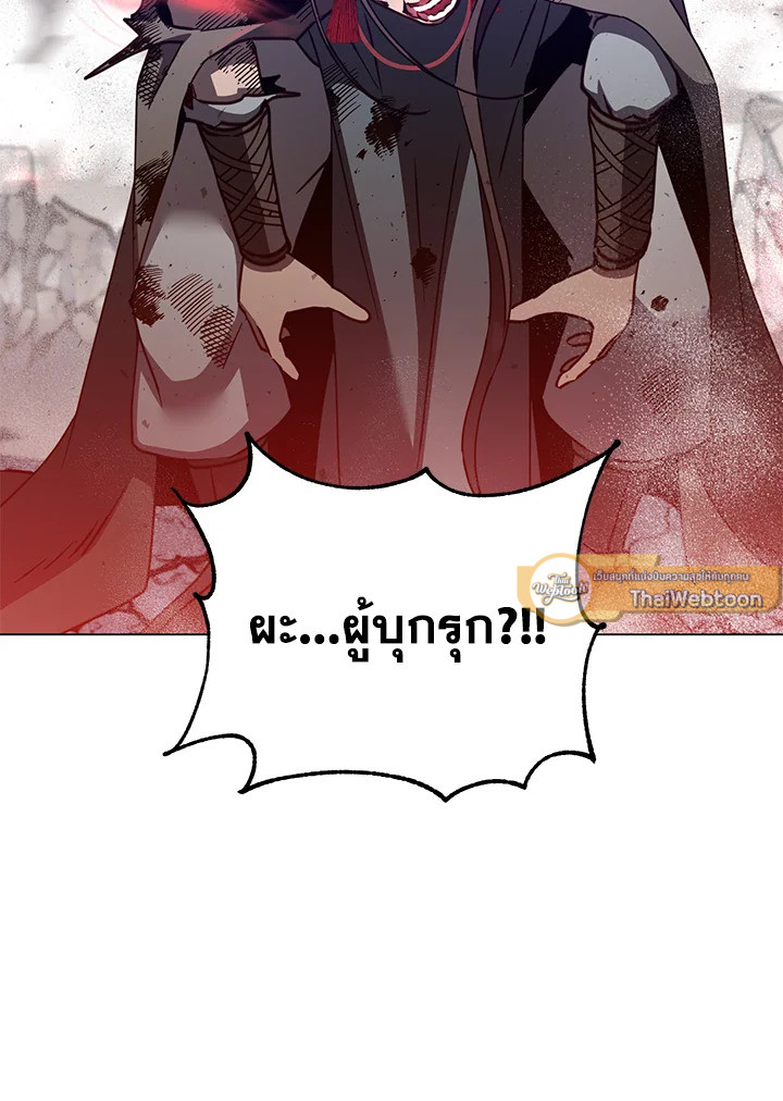 การกลับมาของวีรบุรุษเวลตัน! | The Max Level Hero has Returned! ตอนที่ 199 - รูปที่ 2