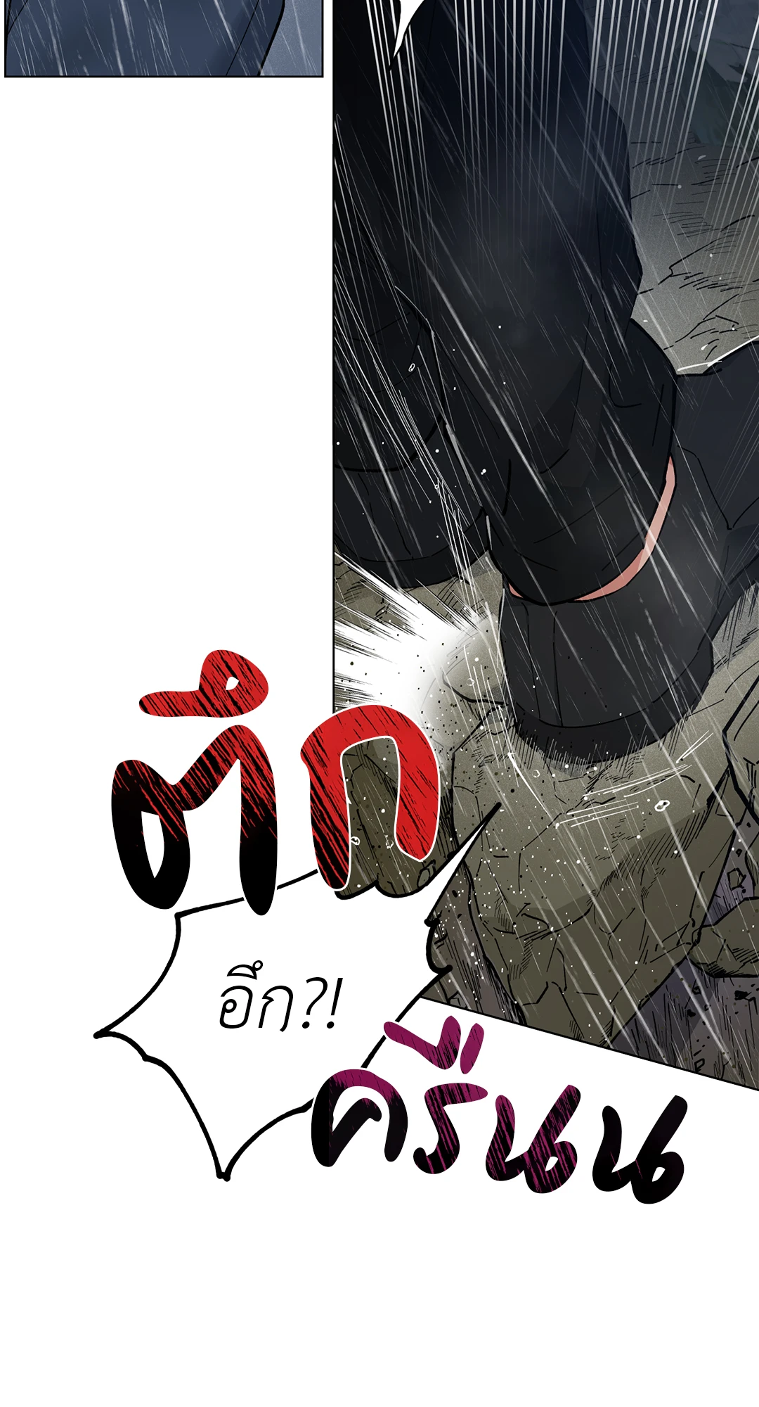 รุ่งอรุณ เมฆา วารี | Dawn of the Dragon (+R) ตอนที่ 32 - รูปที่ 2