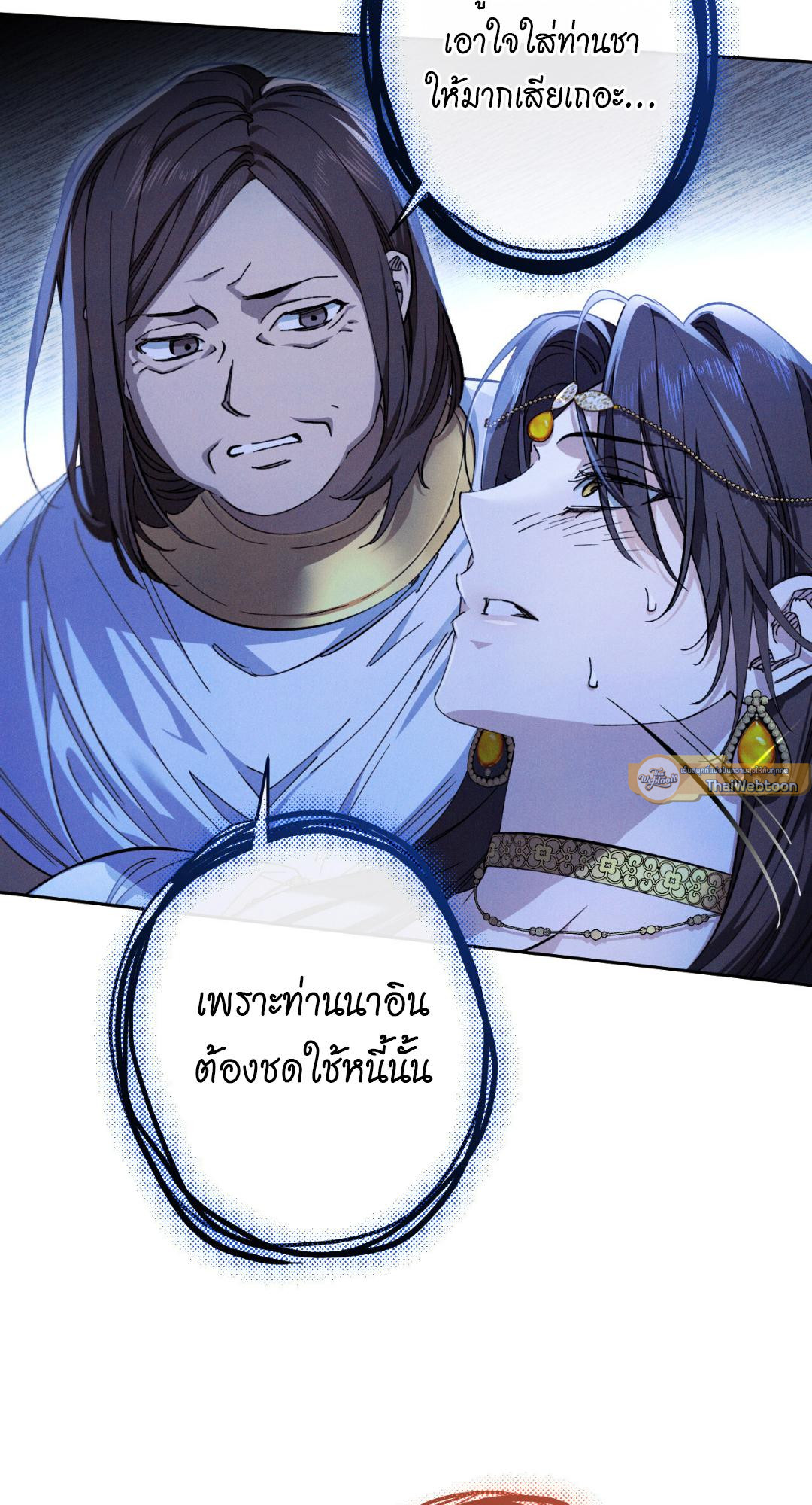 หน้า 77