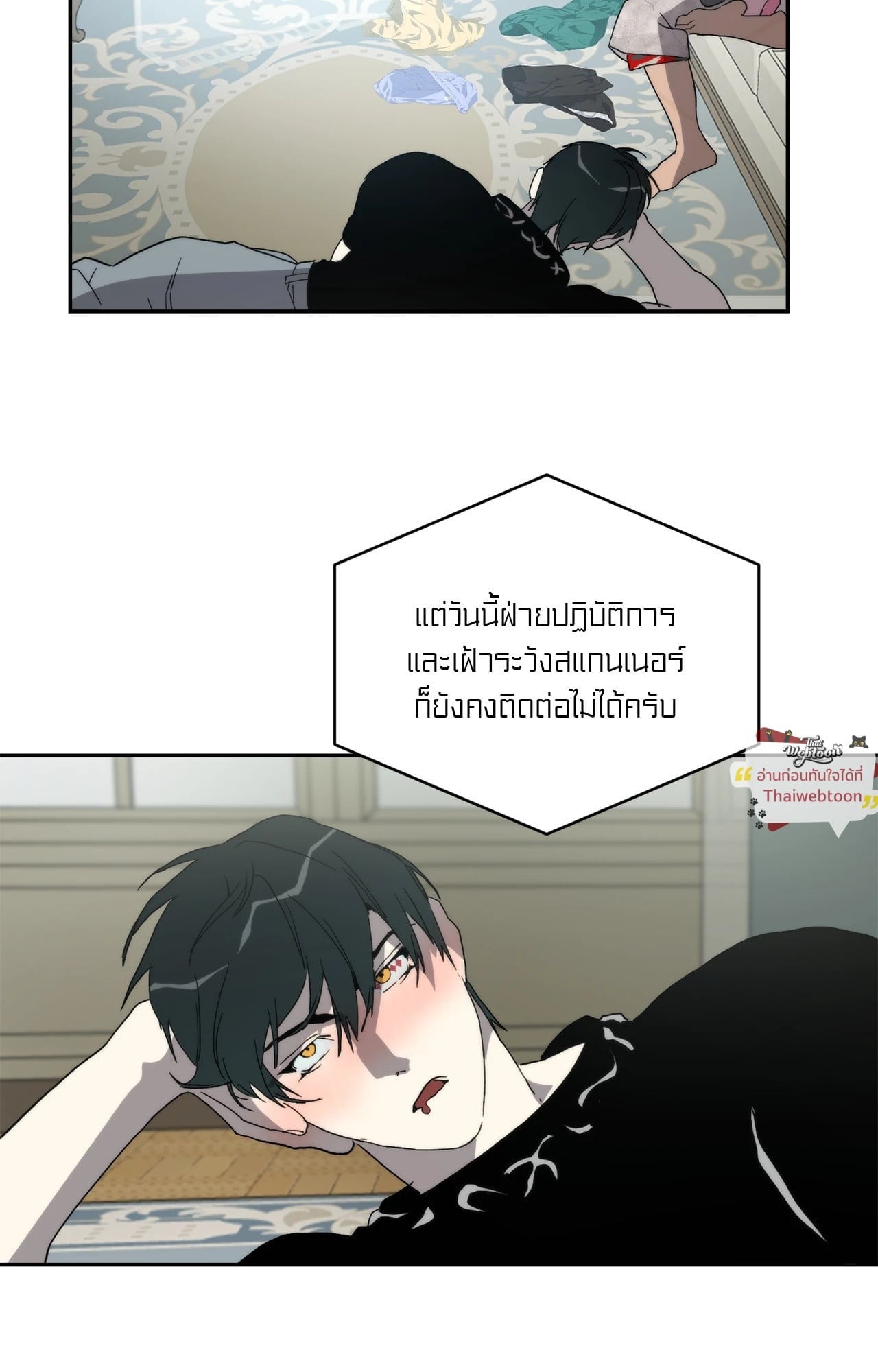แก๊งเด็กแสบห้องเรียนพระอาทิตย์ | Sunnyside Daycare Classmates (R+) ตอนที่ 46 - รูปที่ 2