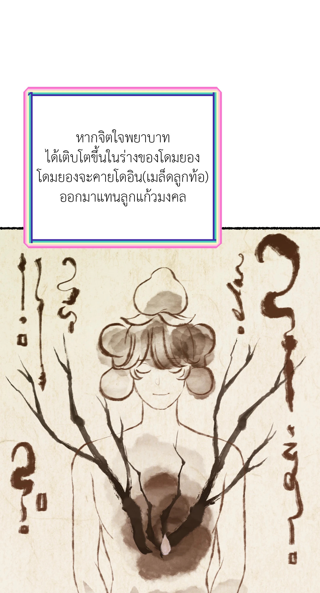 หน้า 53