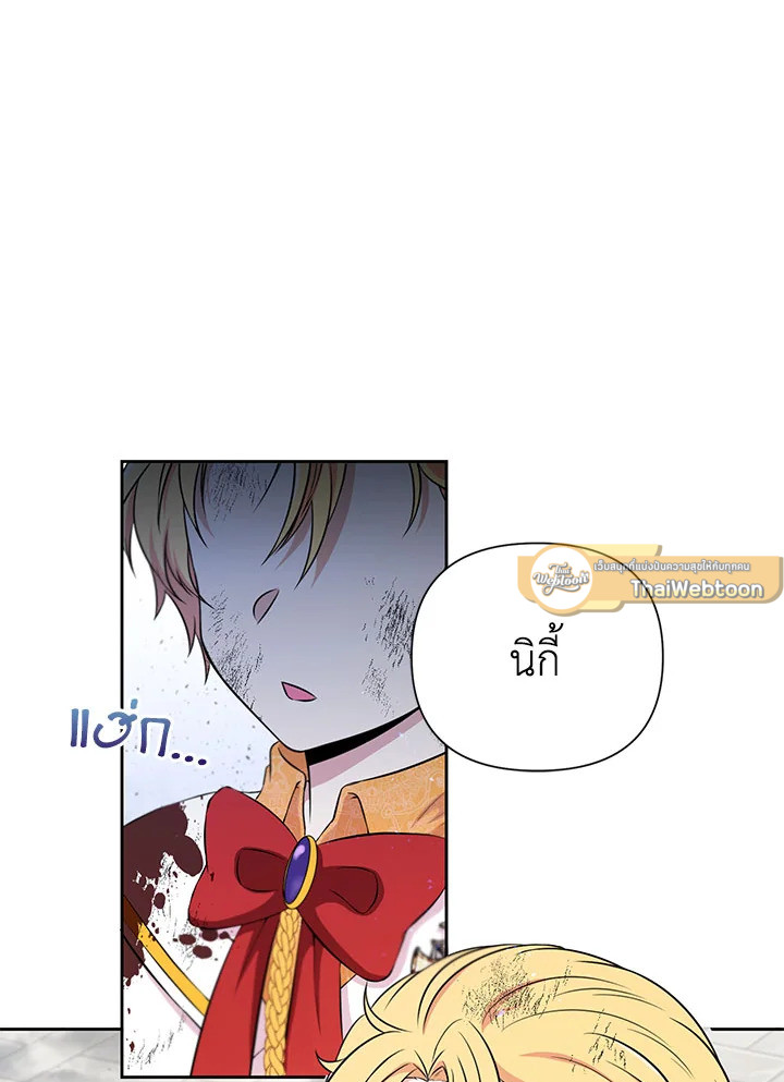 องค์หญิงขาโหด | The Princess is Evil ตอนที่ 21 - รูปที่ 2