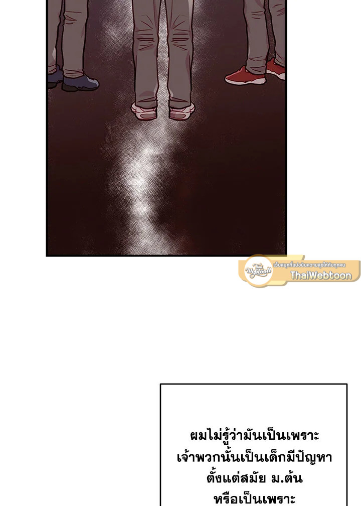 แผนลับสร้างครอบครัว | How to be a Family ตอนที่ 12 - รูปที่ 2