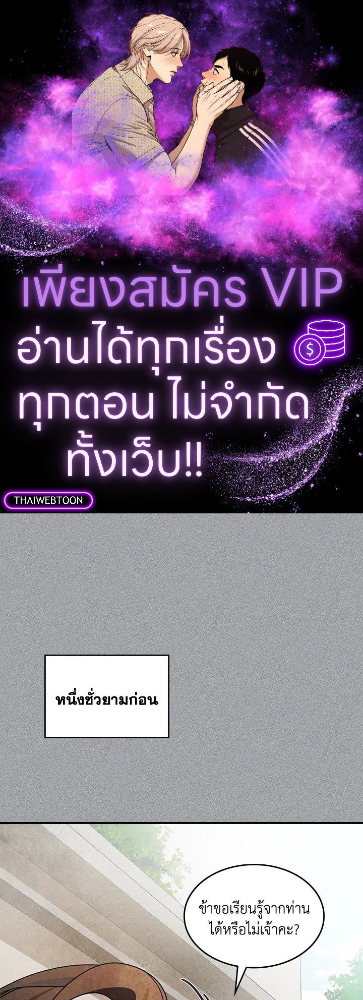 ตำนานเทพยุทธ์หวนปฐพี | Chronicles of the Demon Faction ตอนที่ 88 - รูปที่ 1