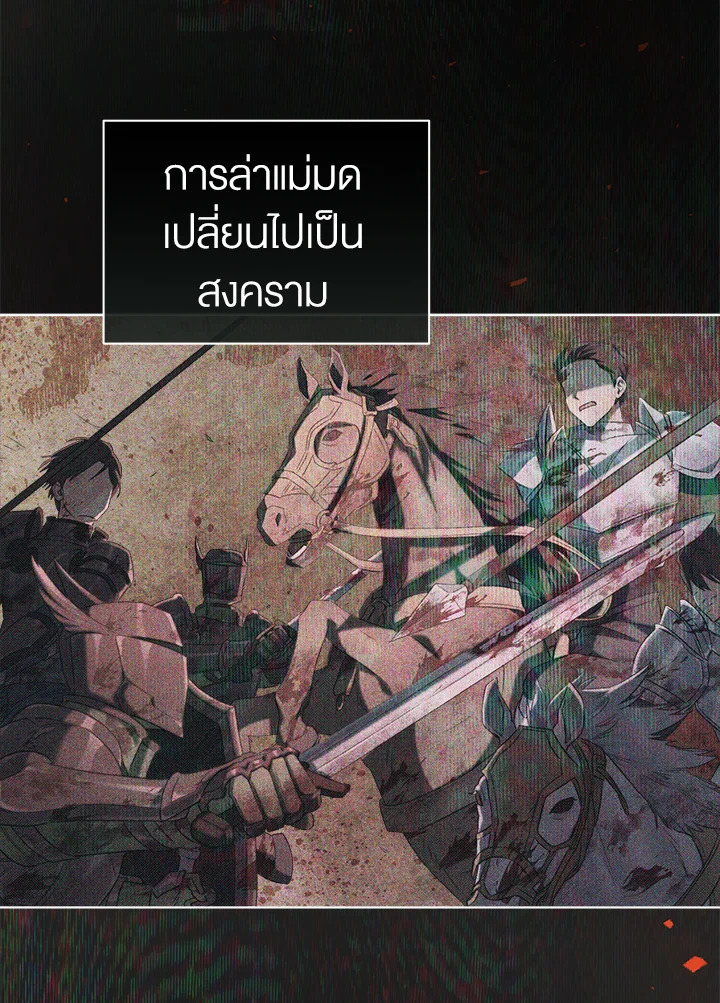 เคล็ดวิธีปรนเปรอปีศาจ | How to Satisfy the Devil ตอนที่ 64 - รูปที่ 2