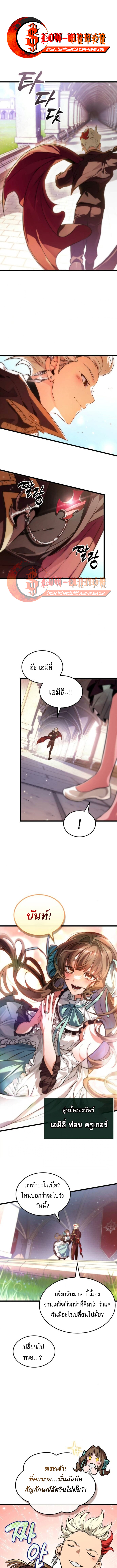 Light of Arad: Forerunner ก้าวแรกสู่แสงแห่งอาราด ตอนที่ 65 - รูปที่ 1