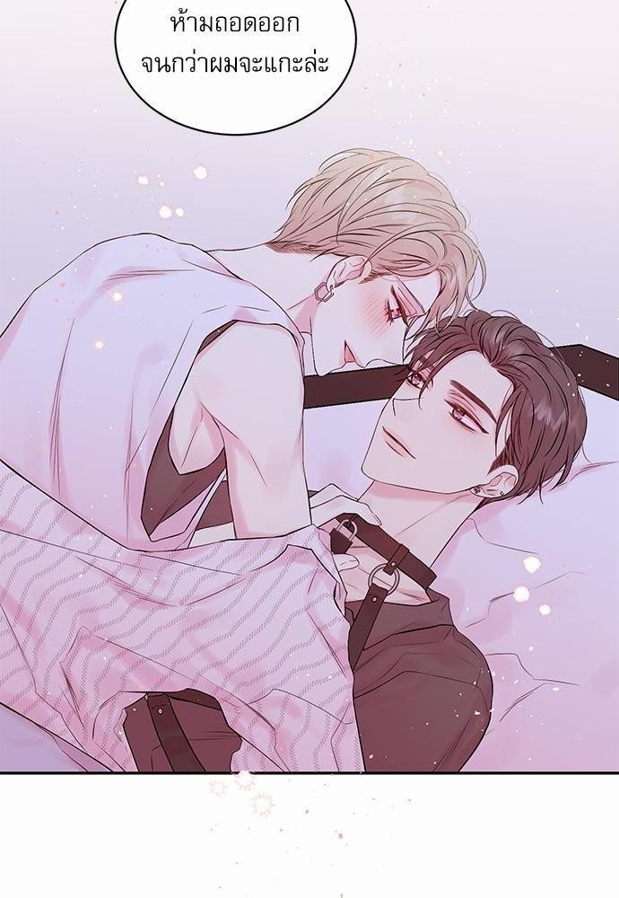 คนนี้ไงผู้จัดการหัวใจของผม | In My Closet ตอนที่ 153 - รูปที่ 2