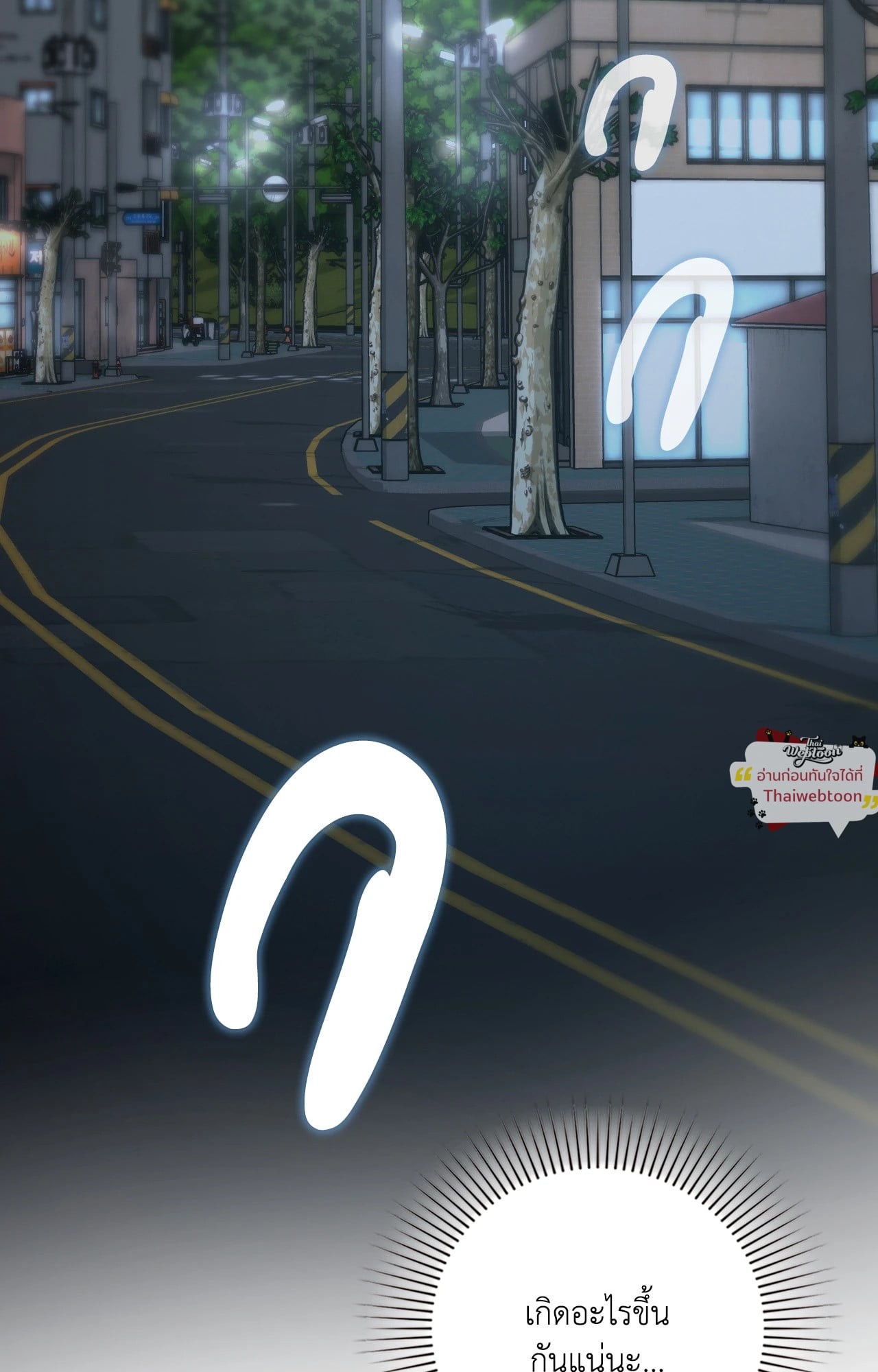 REAP WHAT YOU SOW (R+) ตอนที่ 0 - รูปที่ 2