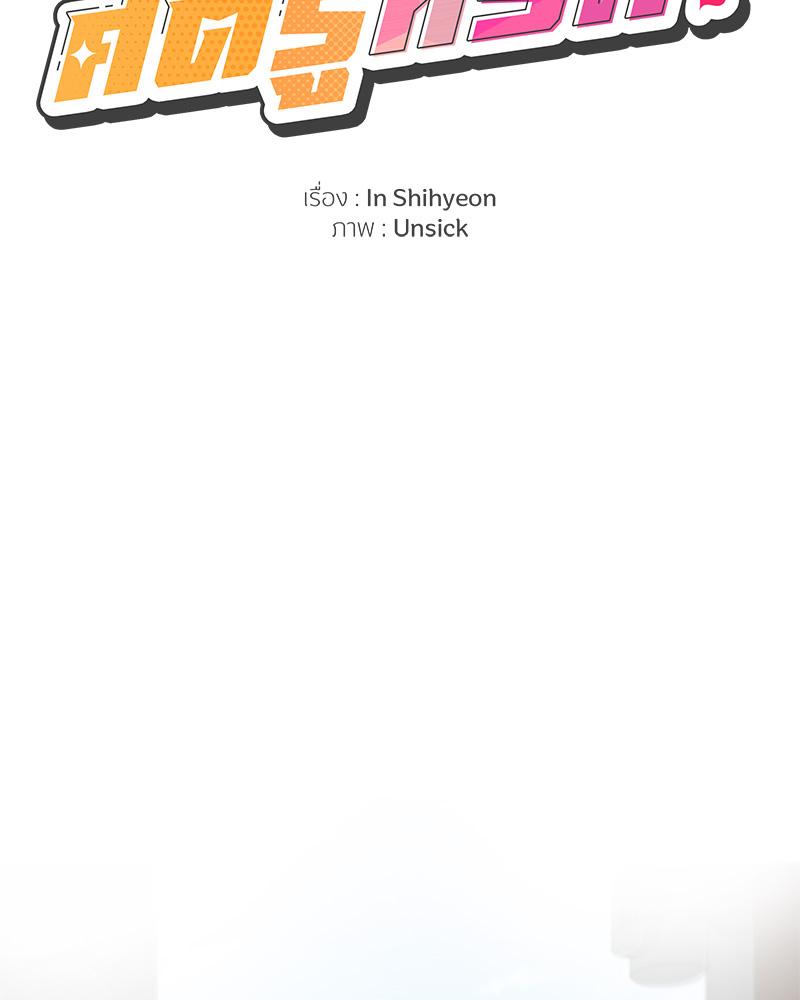 ศัตรูที่รัก | You Watch Stuff Like That? (R+) ตอนที่ 10 - รูปที่ 2