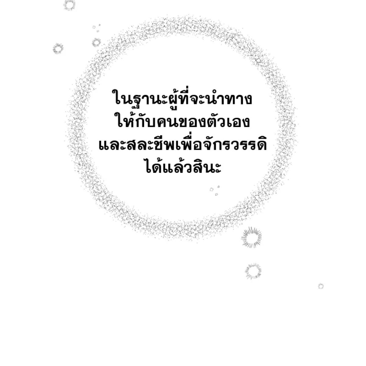 หน้า 103